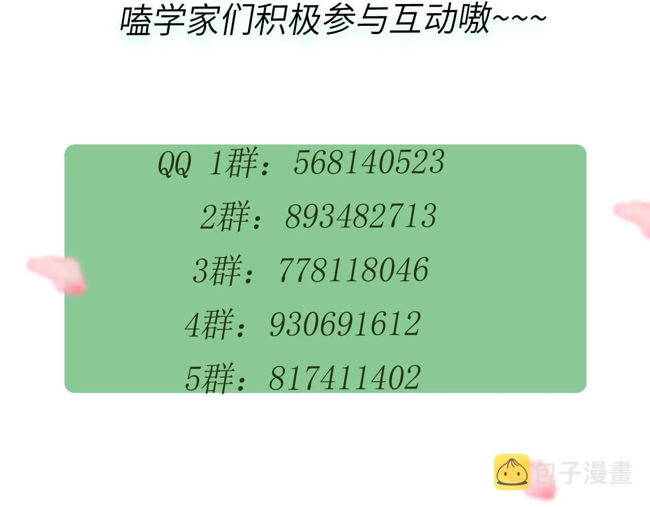 第77话习惯一下 第87页