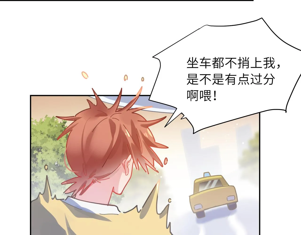 第76话好久不见 第26页