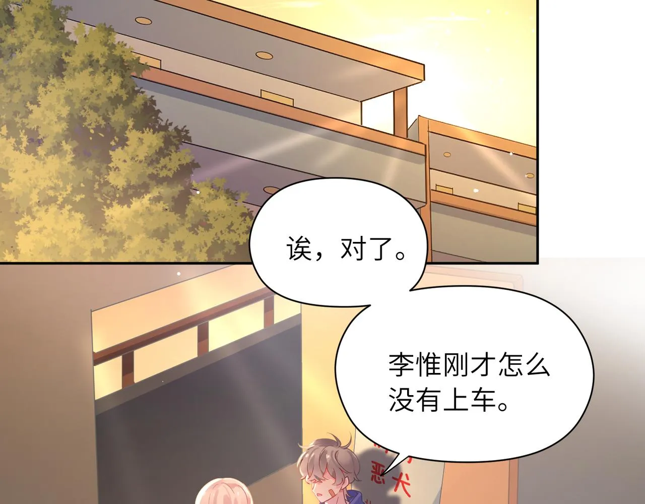 第76话好久不见 第28页