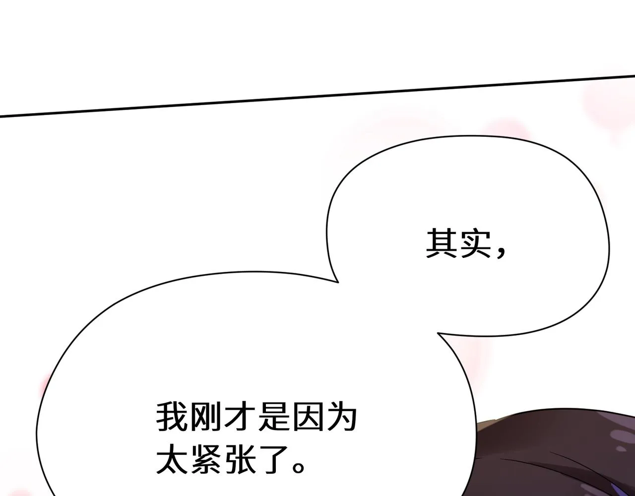 第76话好久不见 第85页