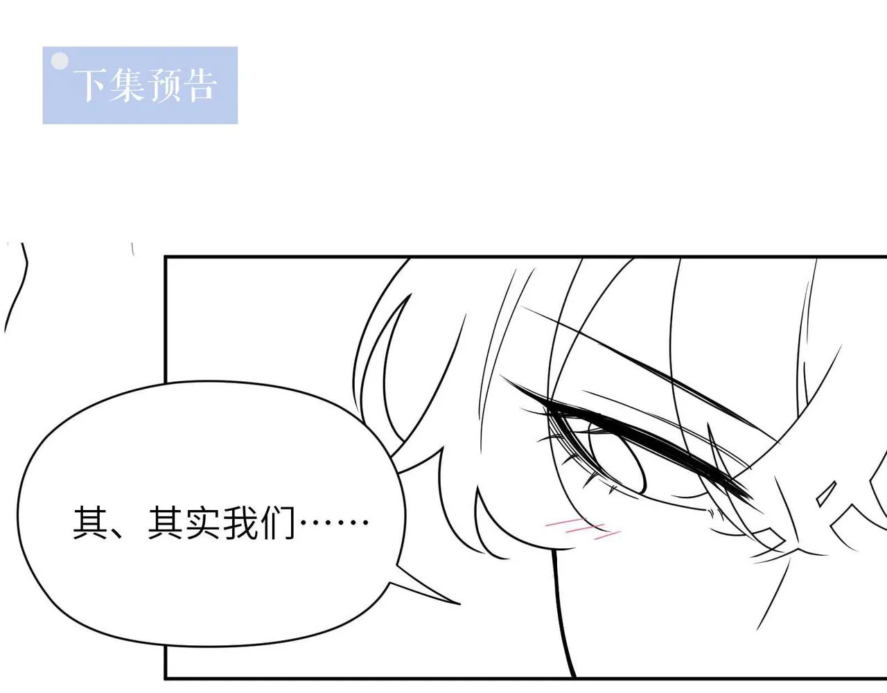 第76话好久不见 第93页
