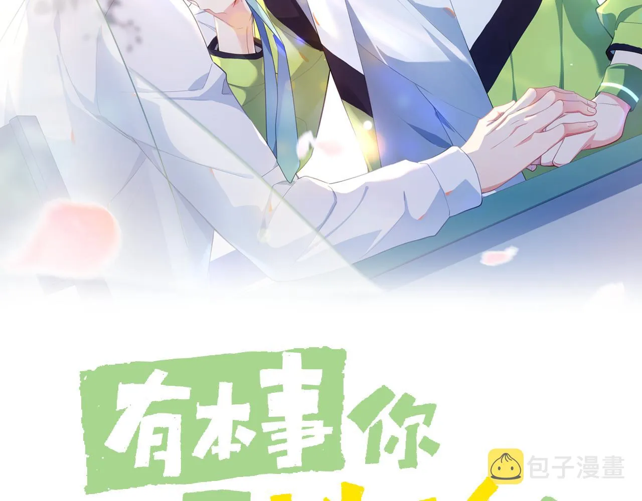 第75话离别 第2页