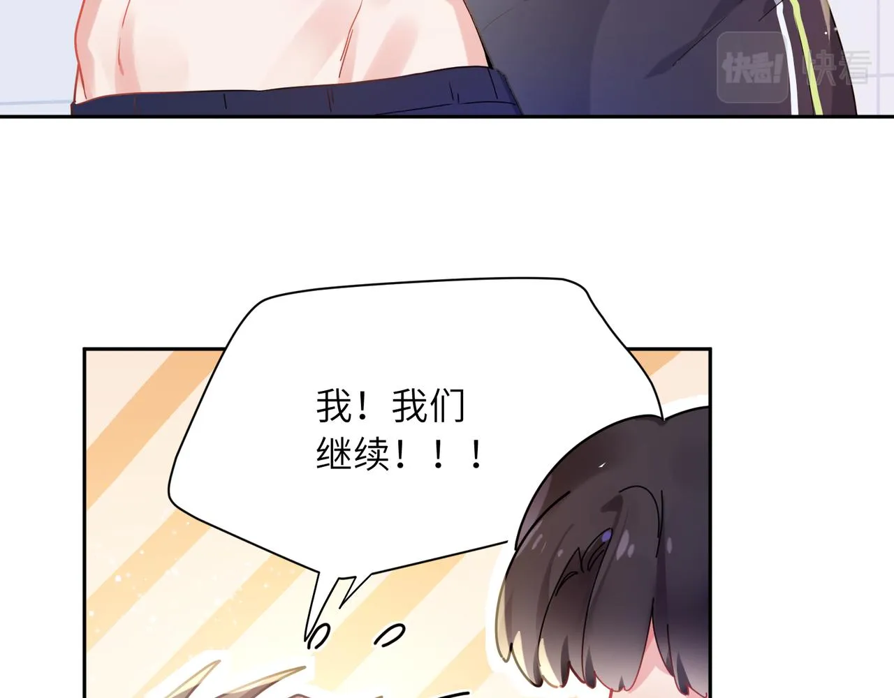 第75话离别 第11页