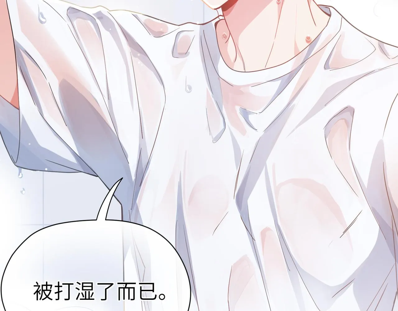 第75话离别 第20页