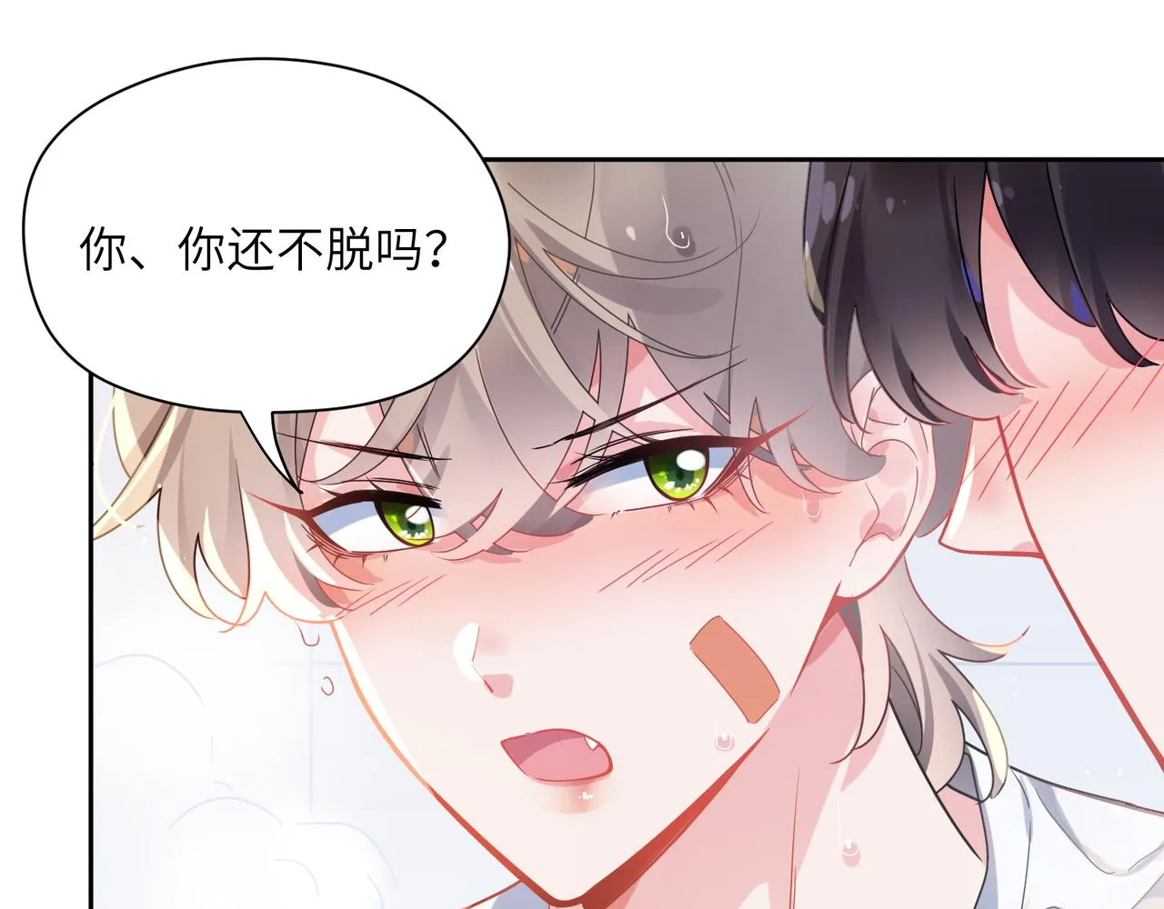 第75话离别 第24页