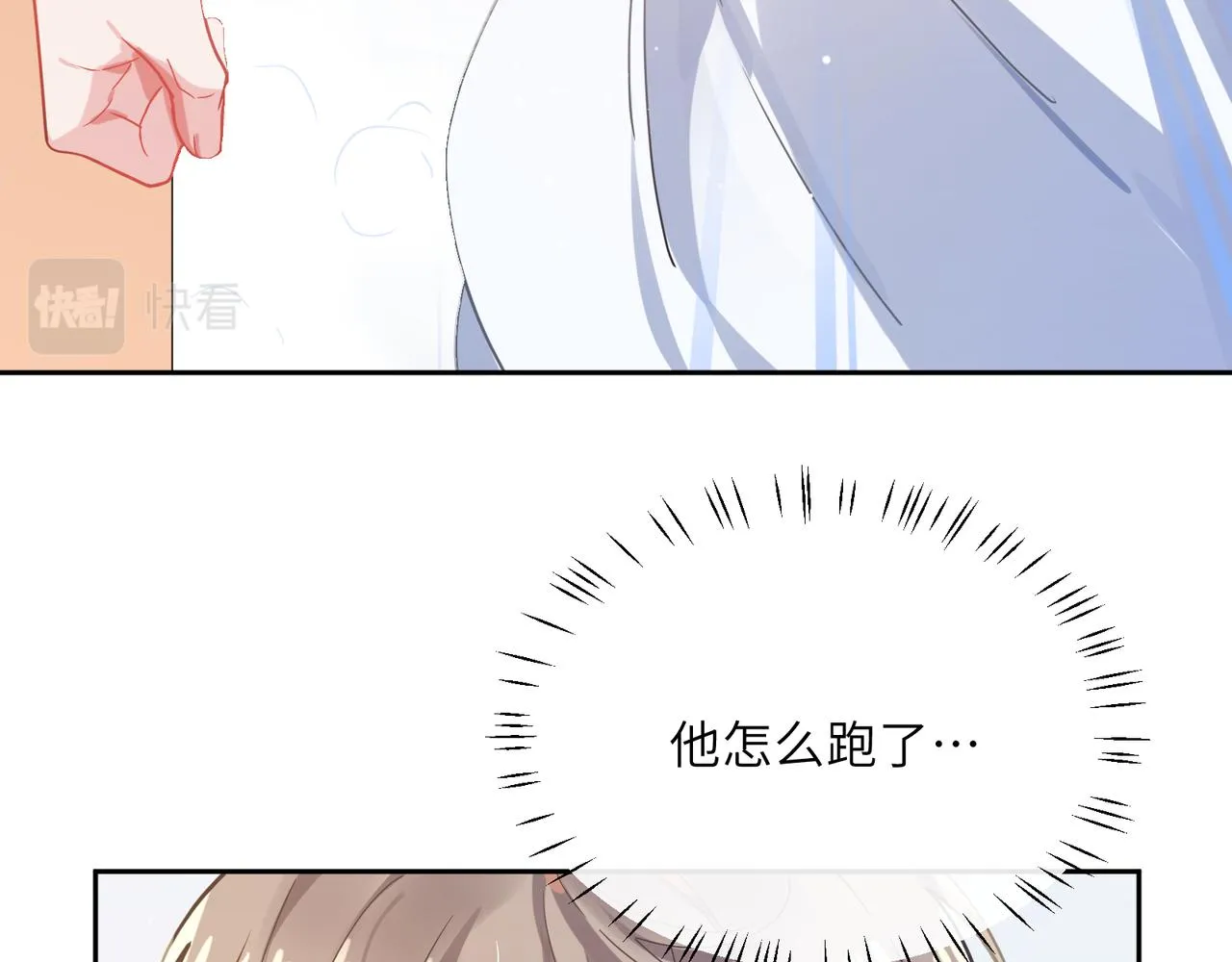 第75话离别 第28页