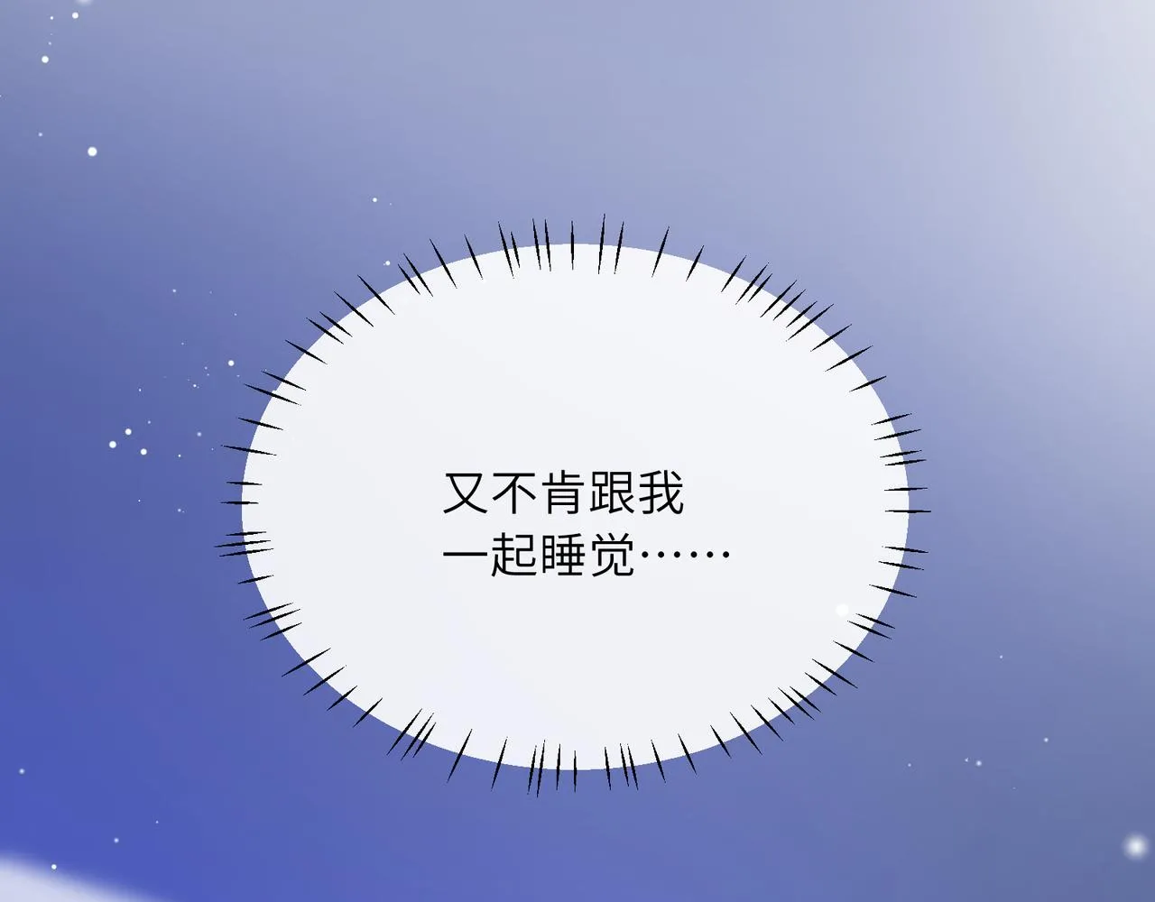 第75话离别 第30页