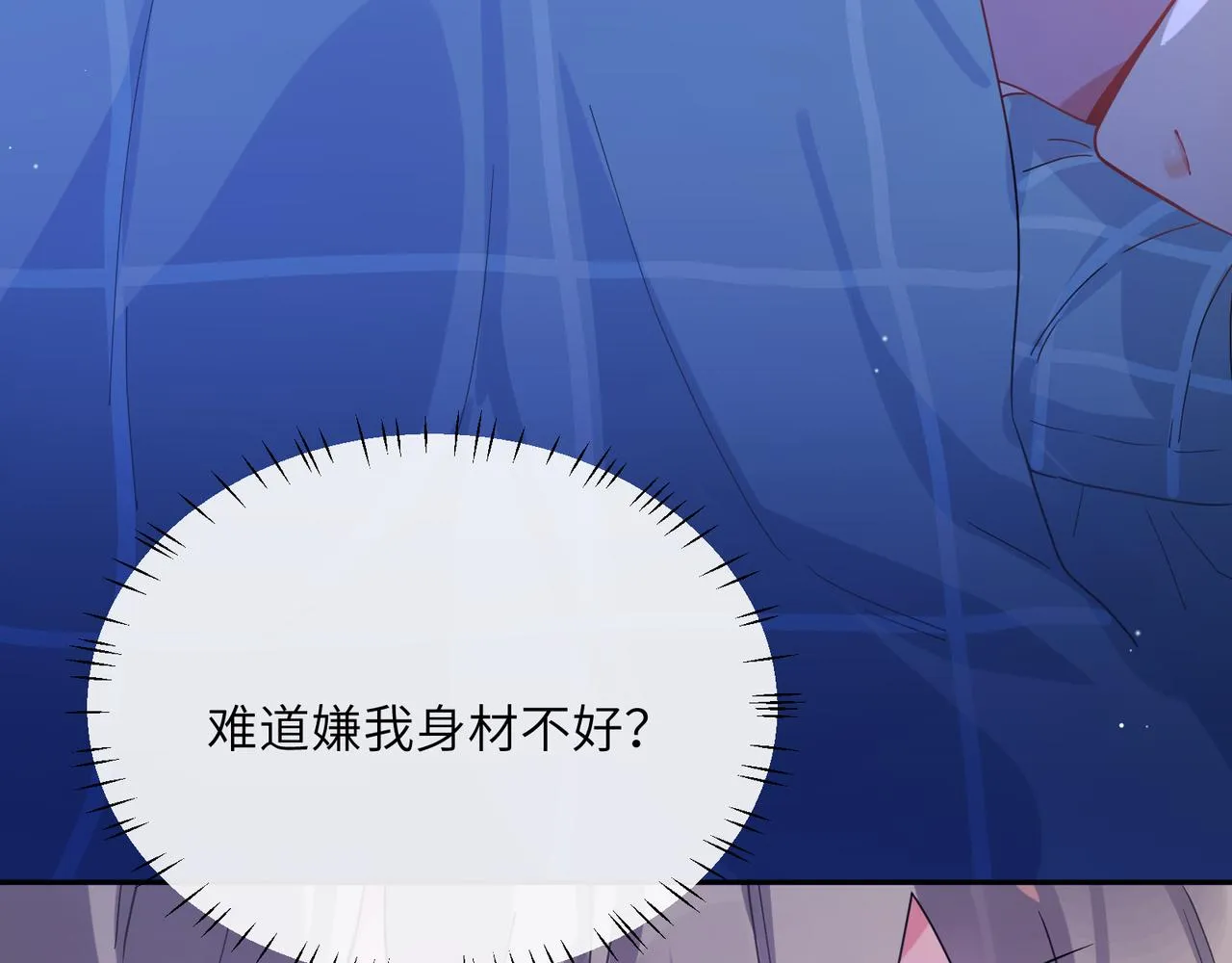 第75话离别 第32页