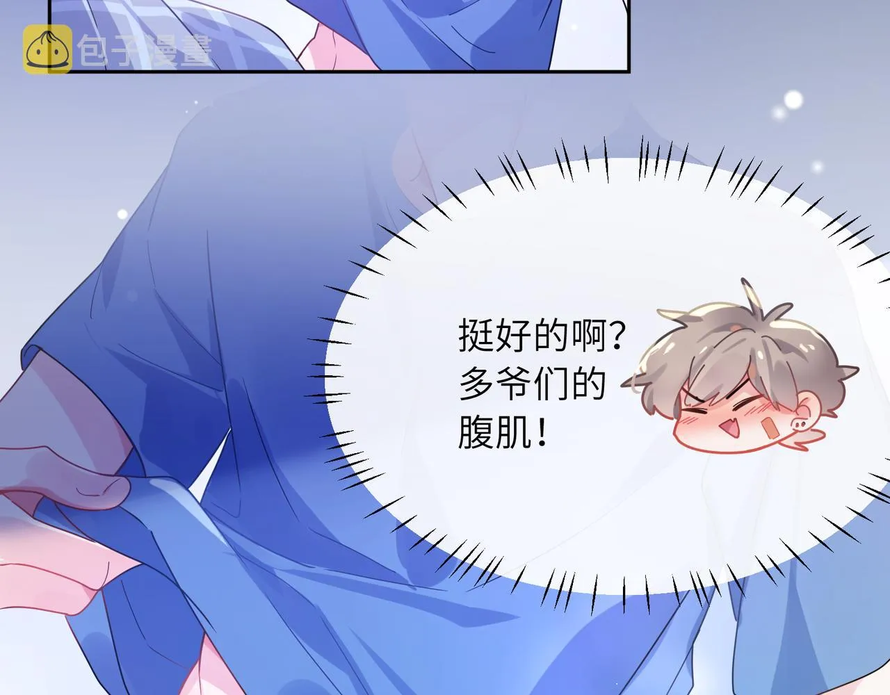 第75话离别 第35页