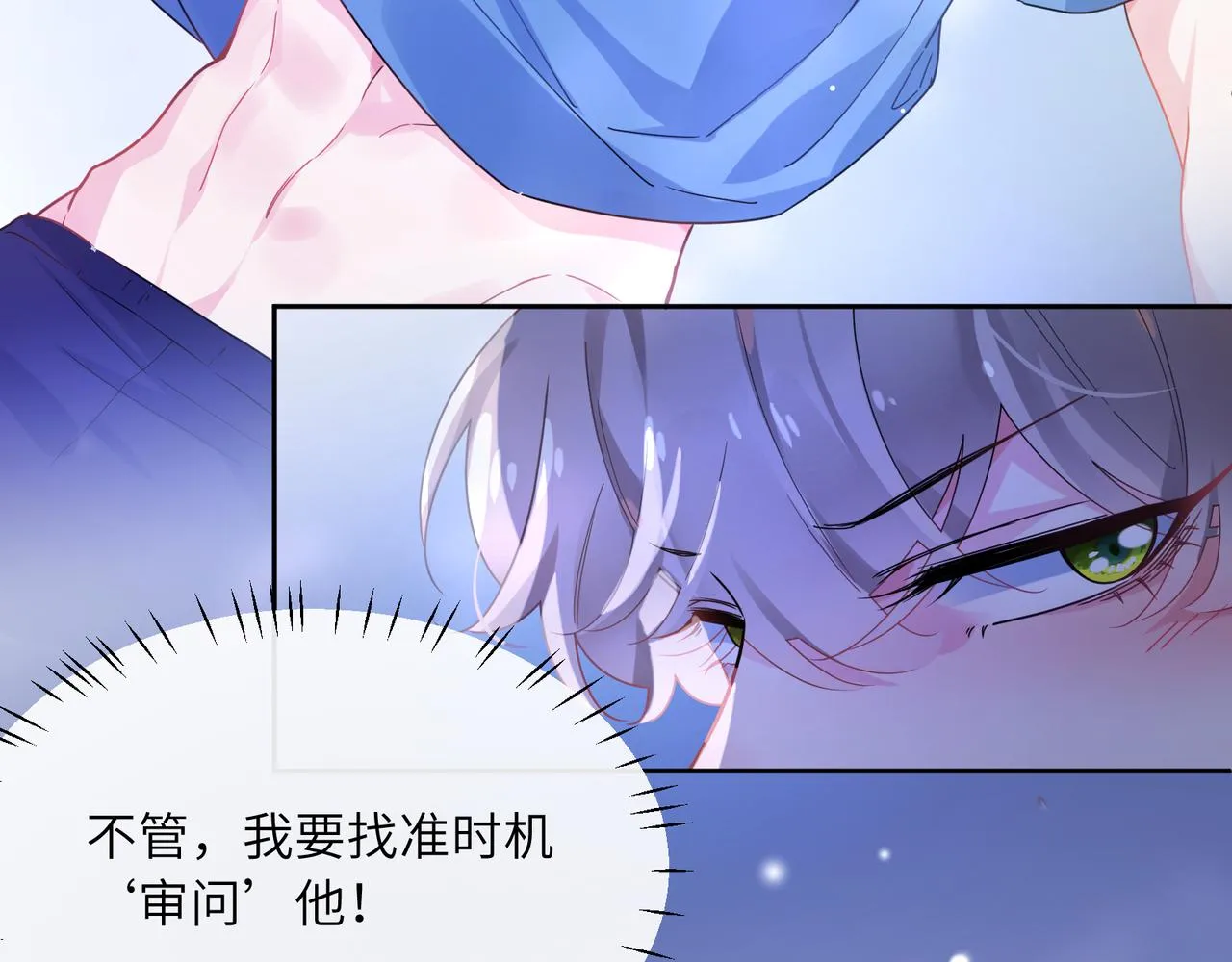 第75话离别 第36页