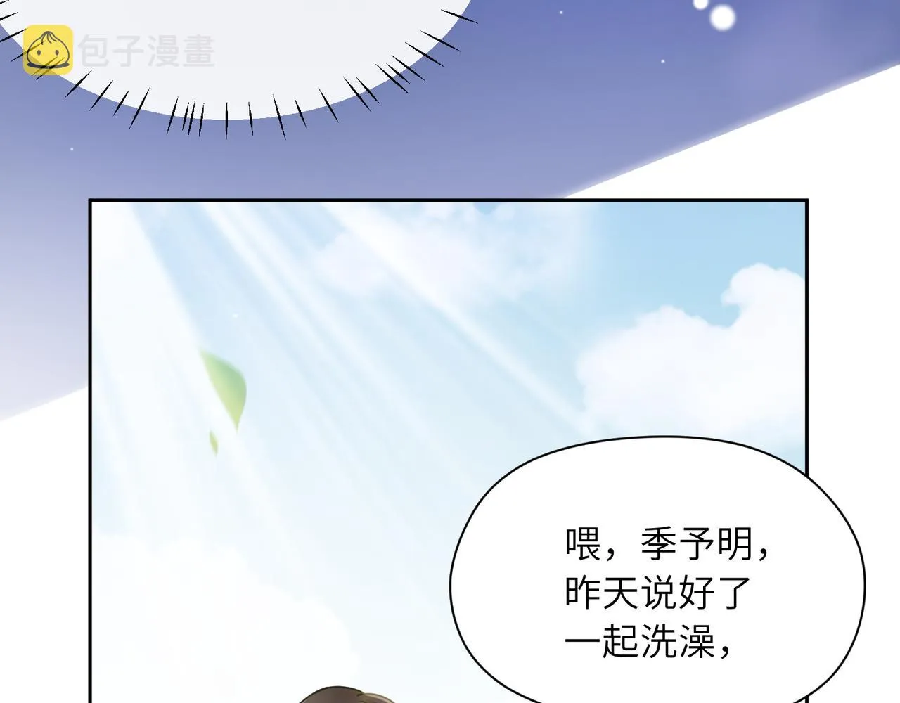 第75话离别 第37页