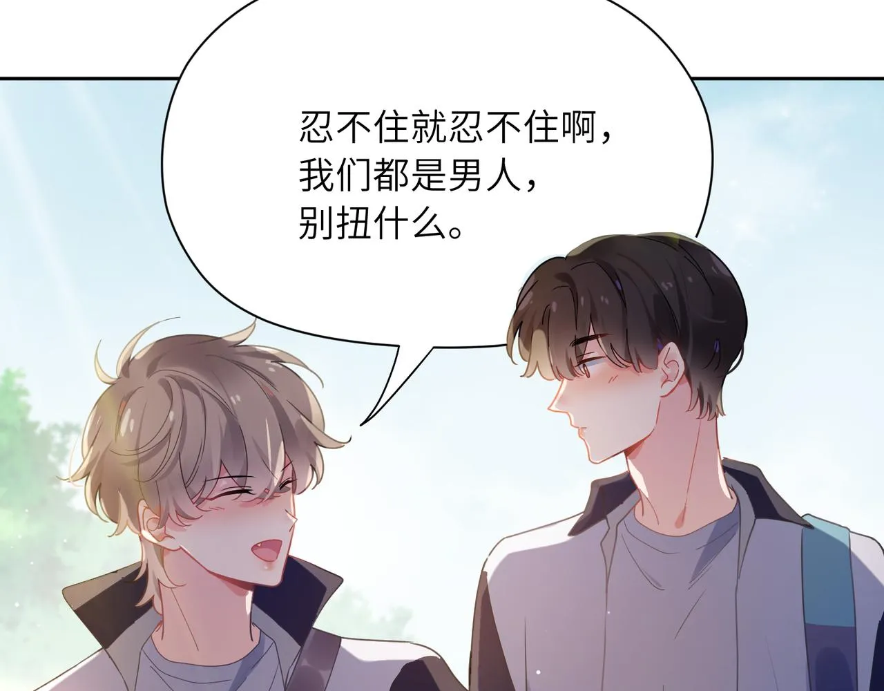 第75话离别 第43页