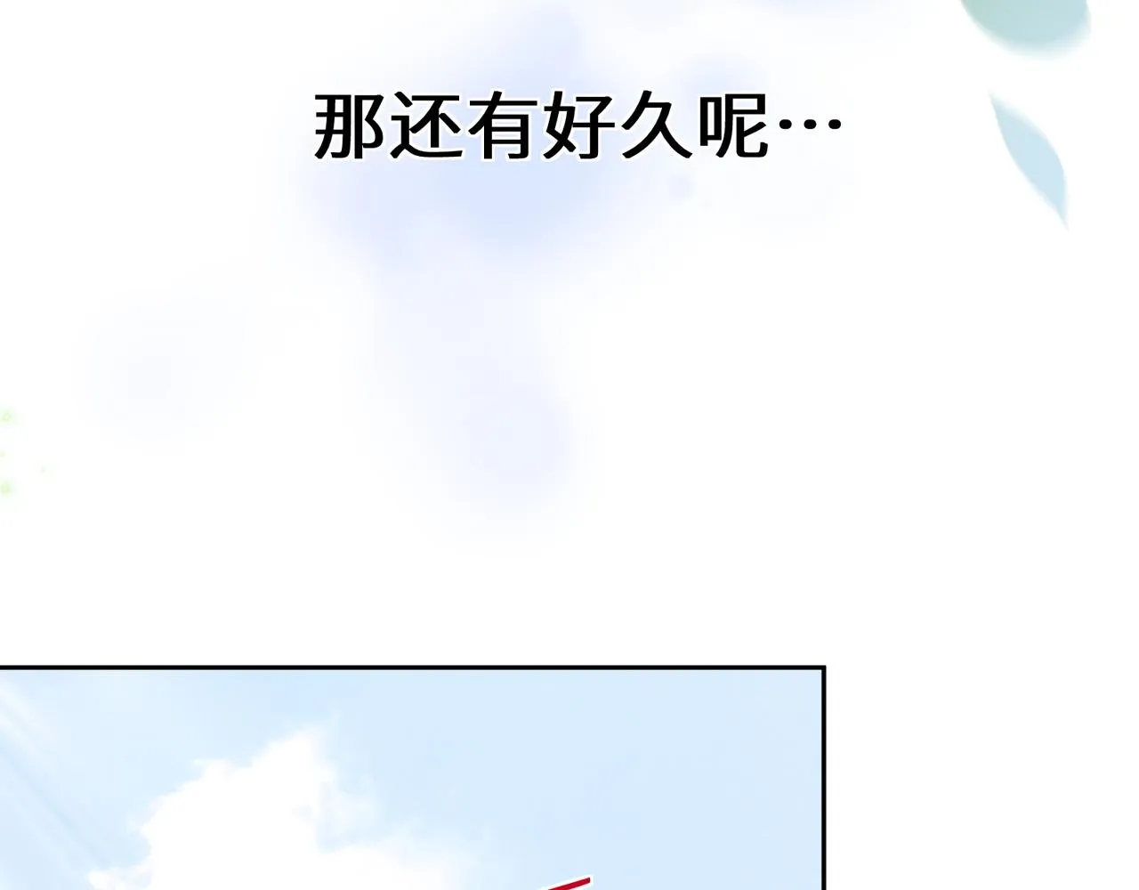 第75话离别 第54页