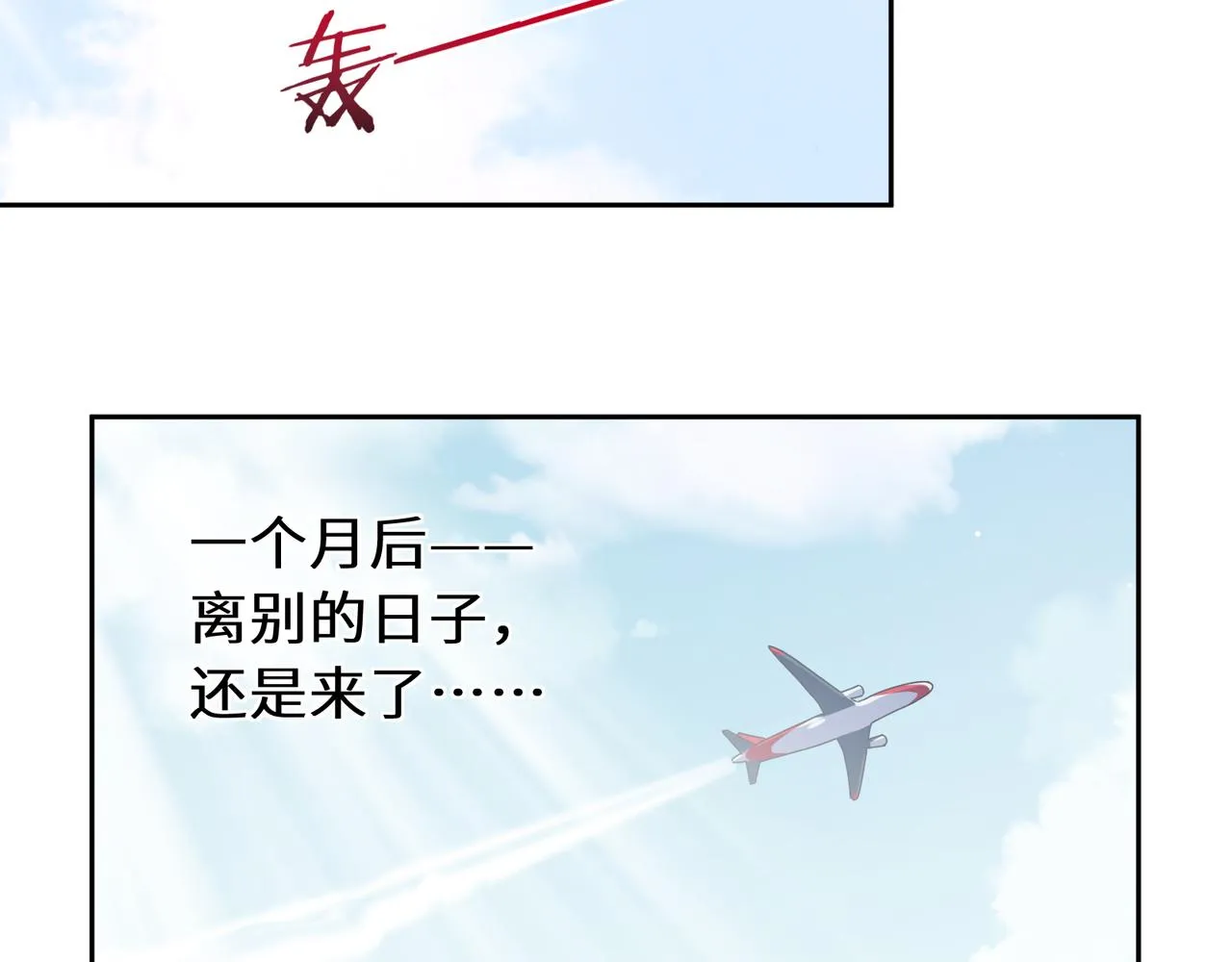 第75话离别 第55页