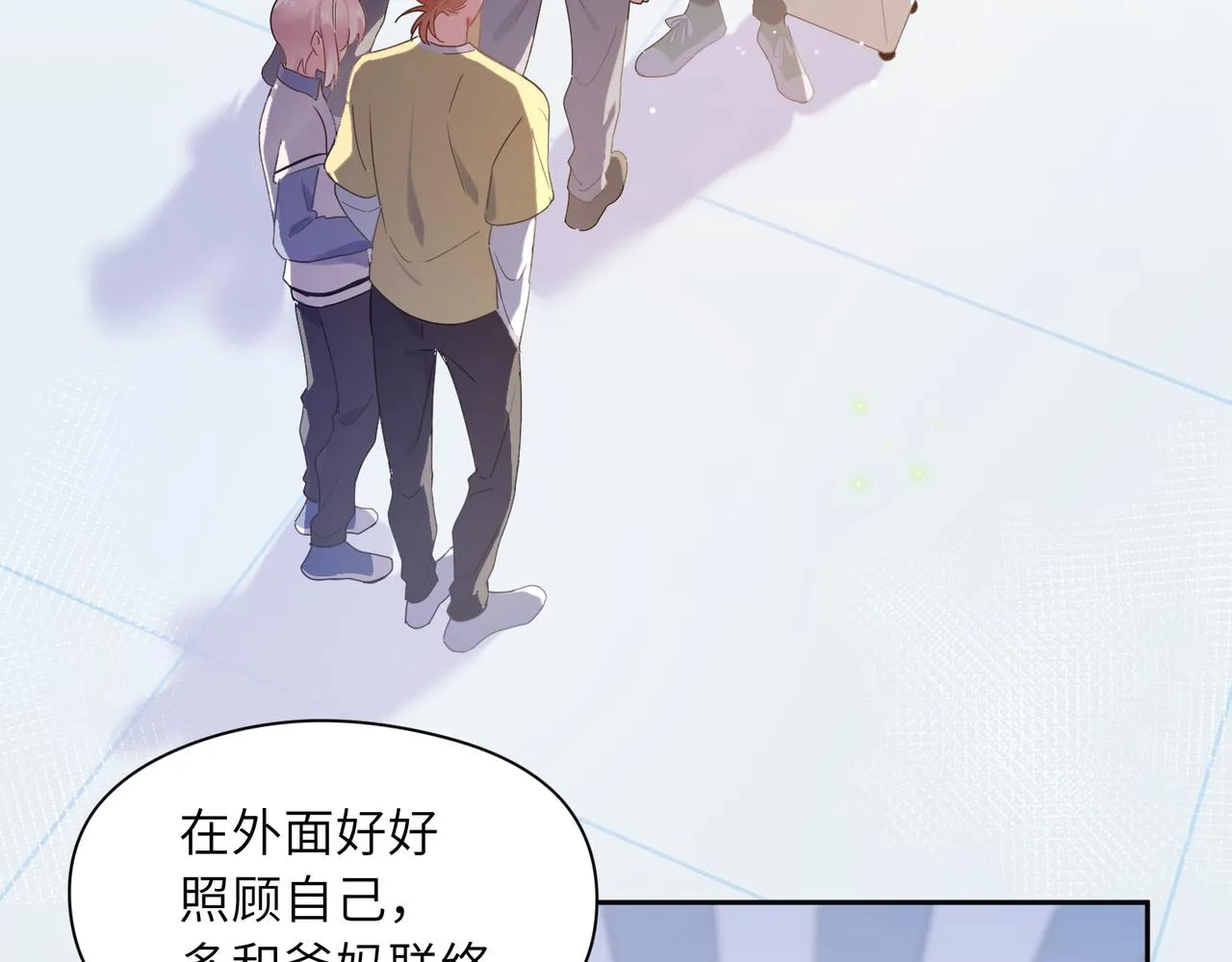 第75话离别 第59页