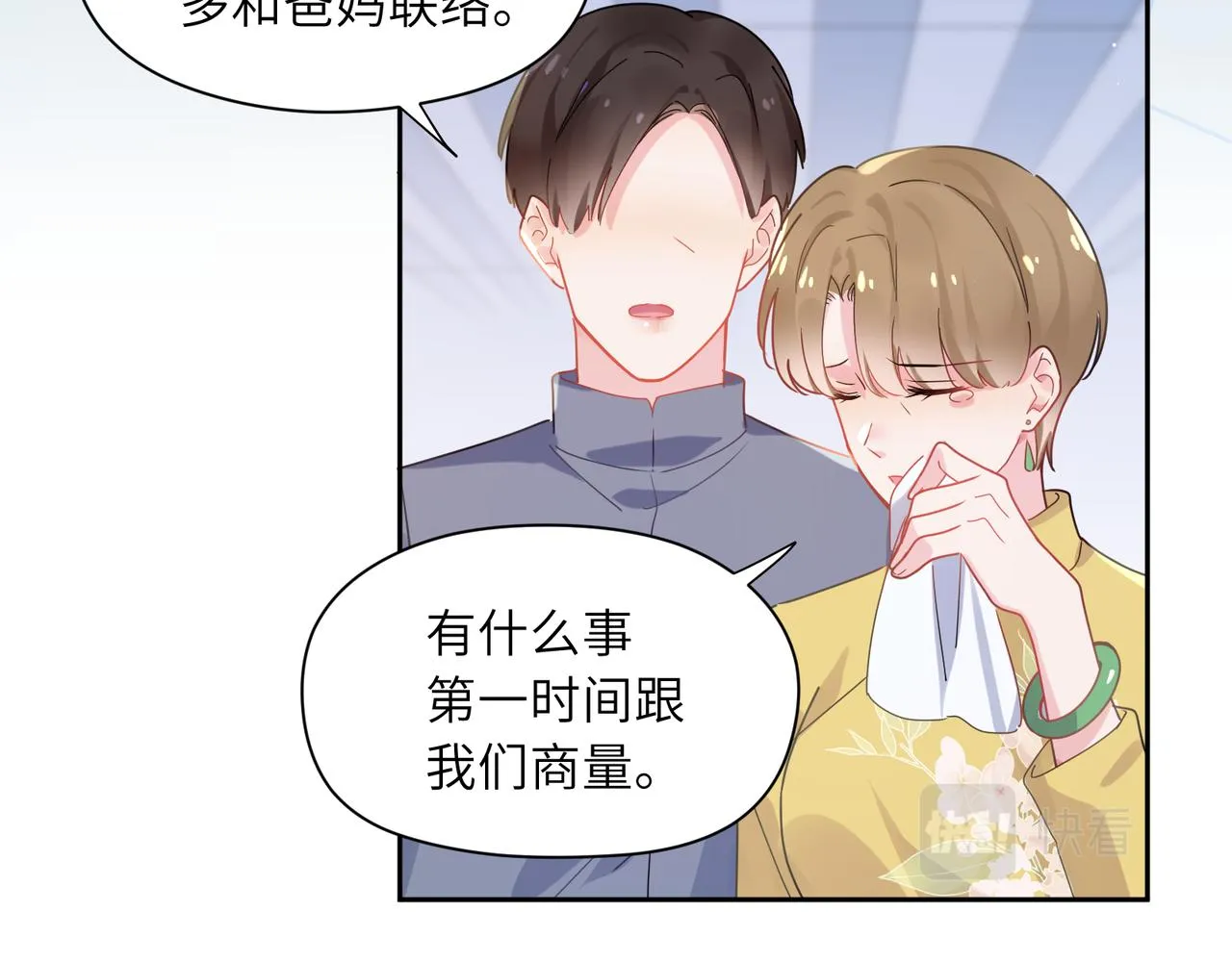第75话离别 第60页