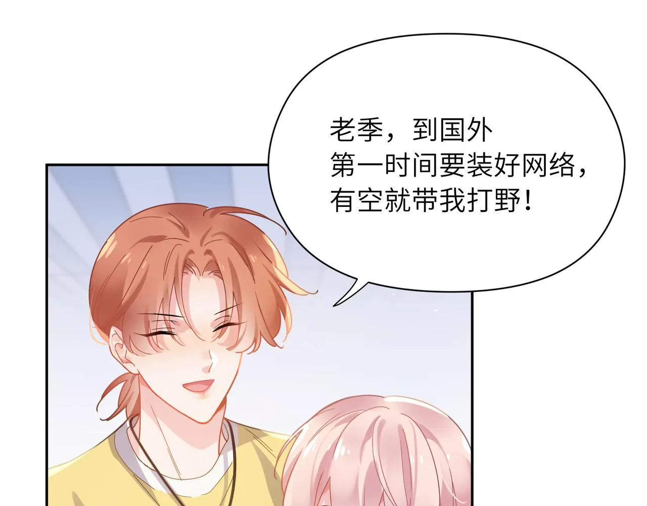 第75话离别 第61页