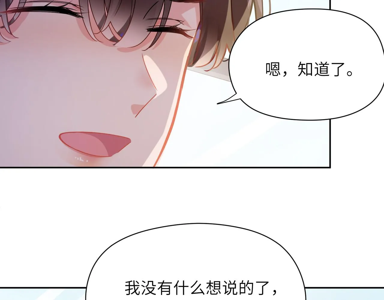 第75话离别 第63页