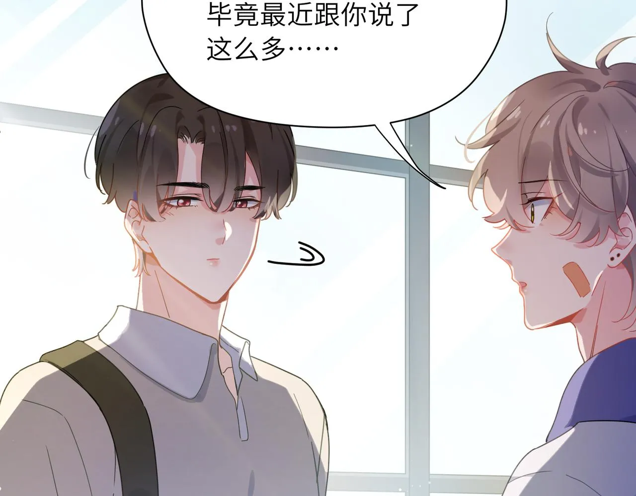 第75话离别 第64页