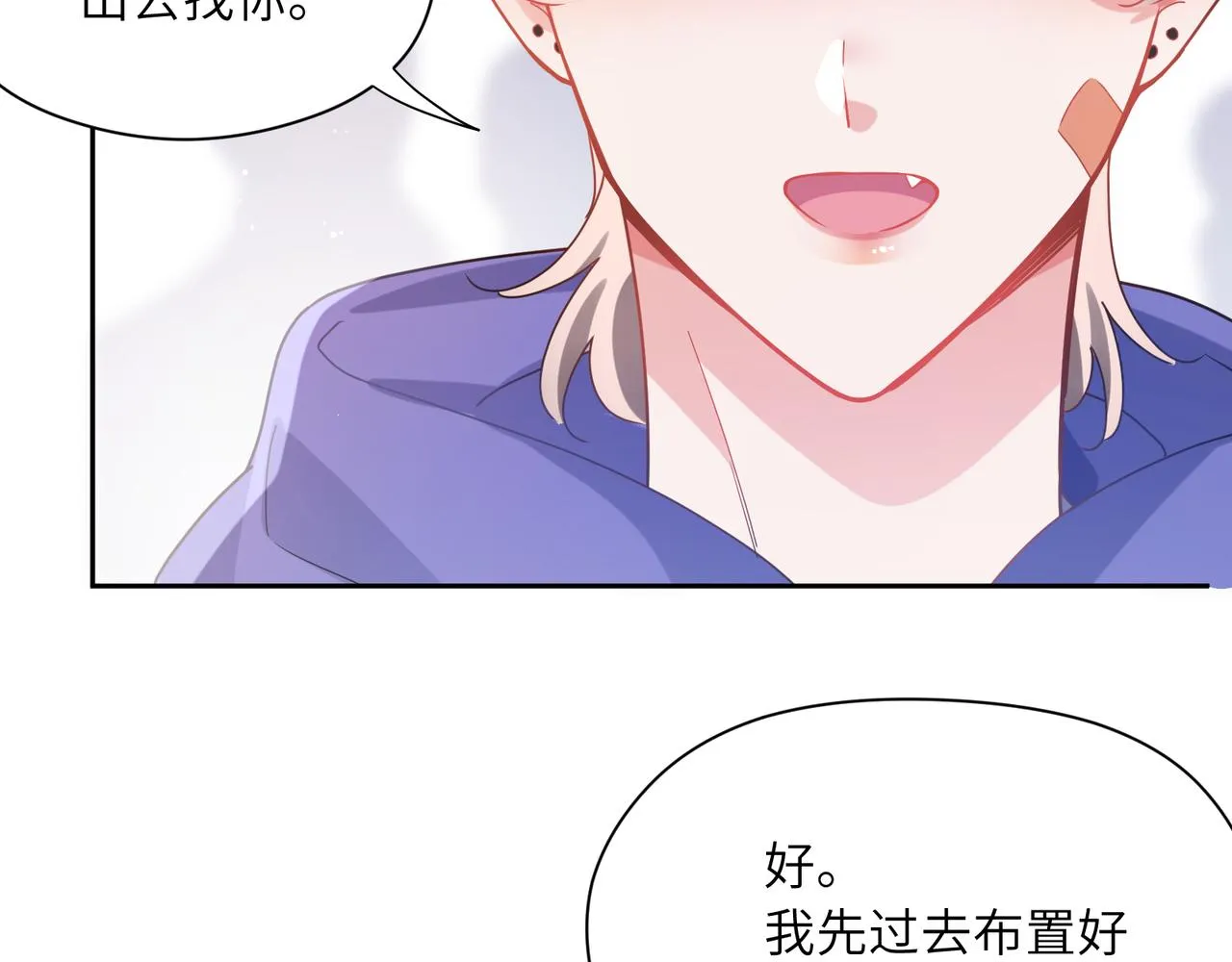 第75话离别 第66页