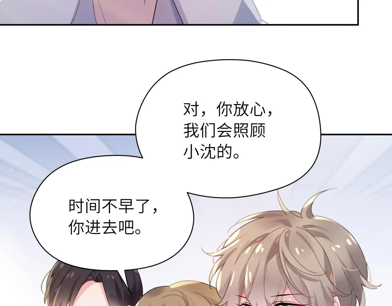 第75话离别 第68页