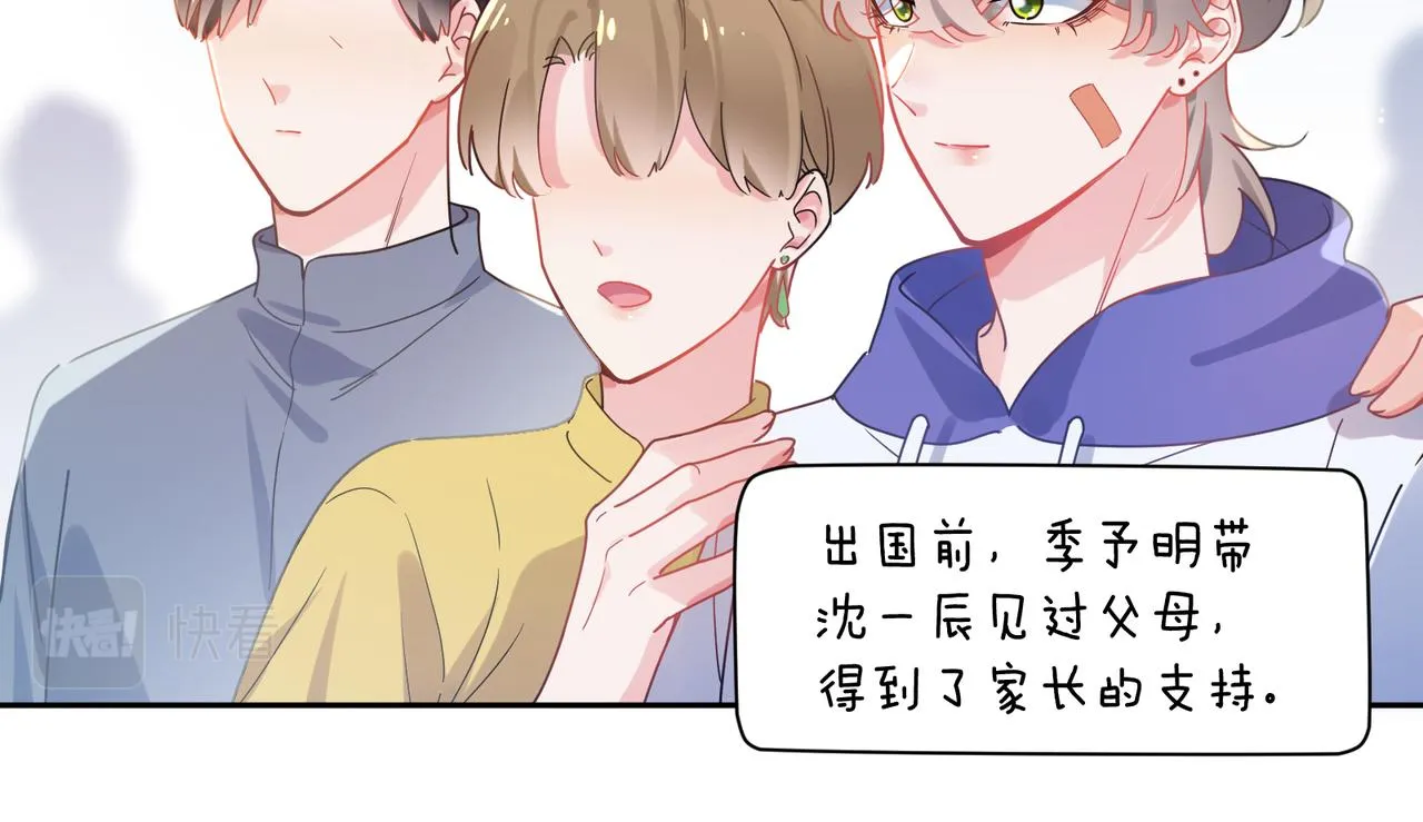 第75话离别 第69页