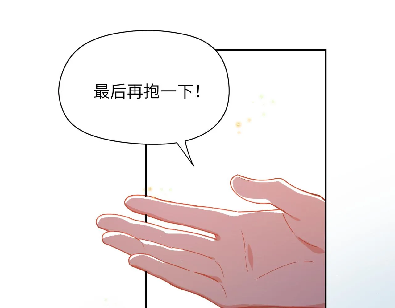 第75话离别 第70页
