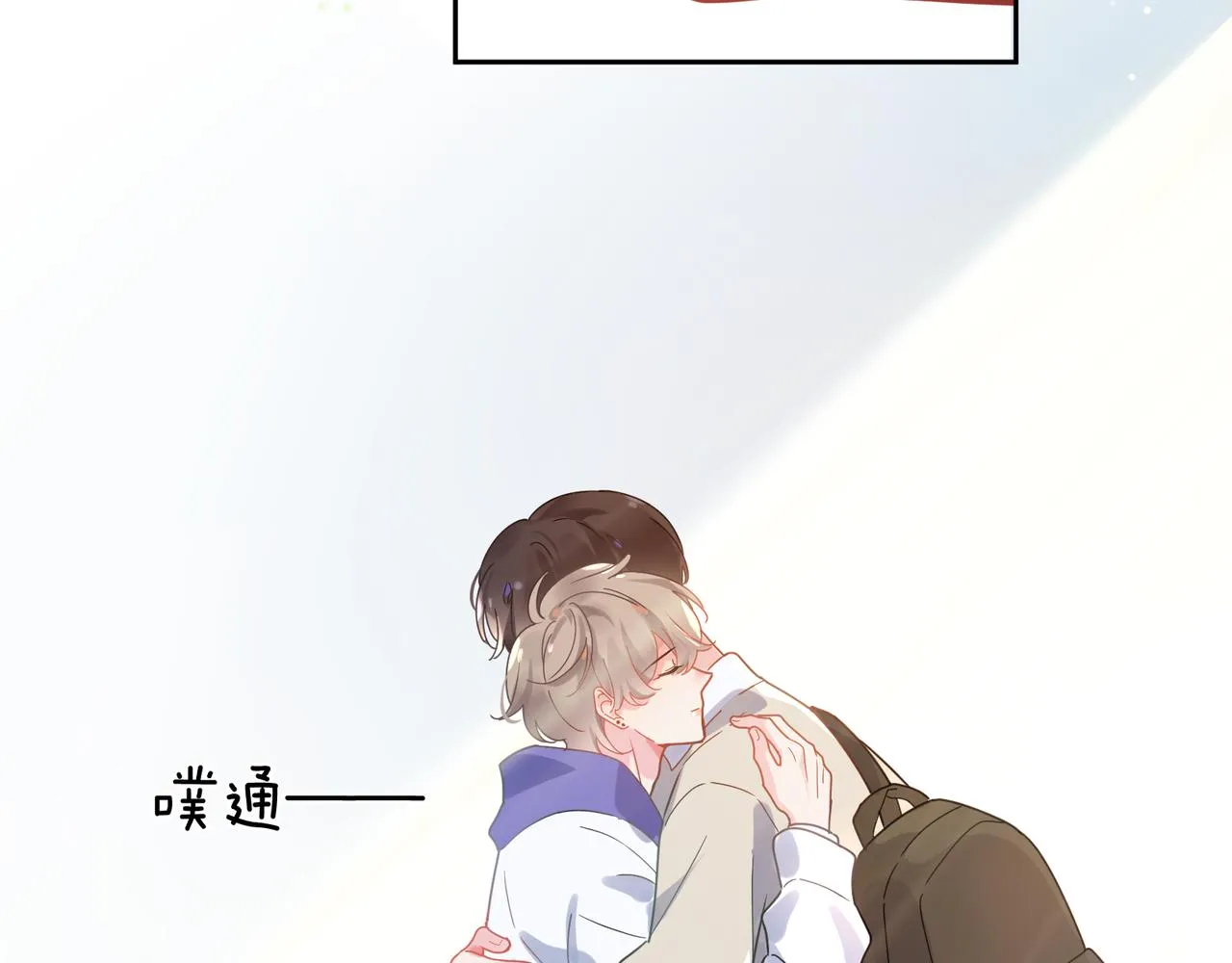 第75话离别 第71页