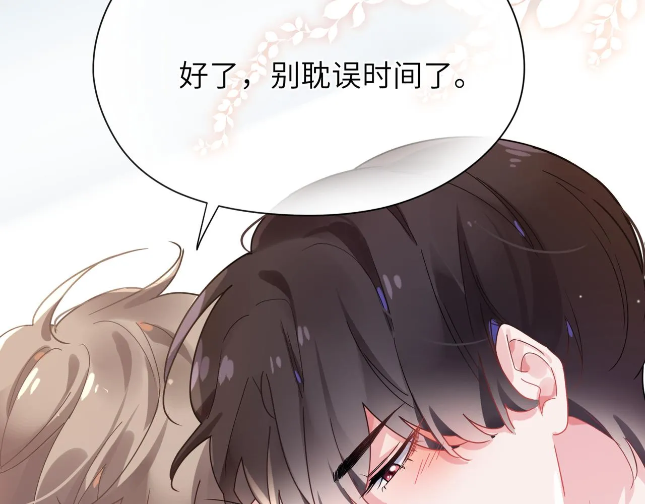 第75话离别 第74页