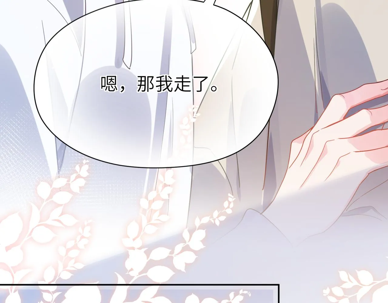 第75话离别 第76页