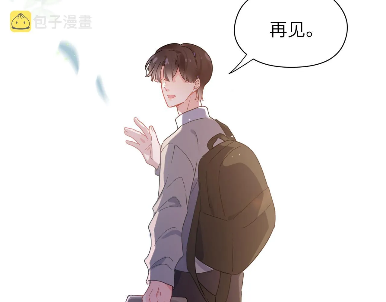 第75话离别 第79页