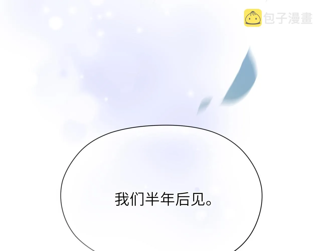 第75话离别 第84页