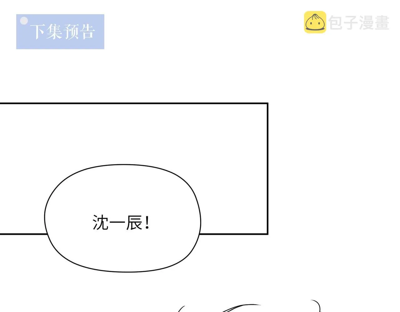 第75话离别 第86页