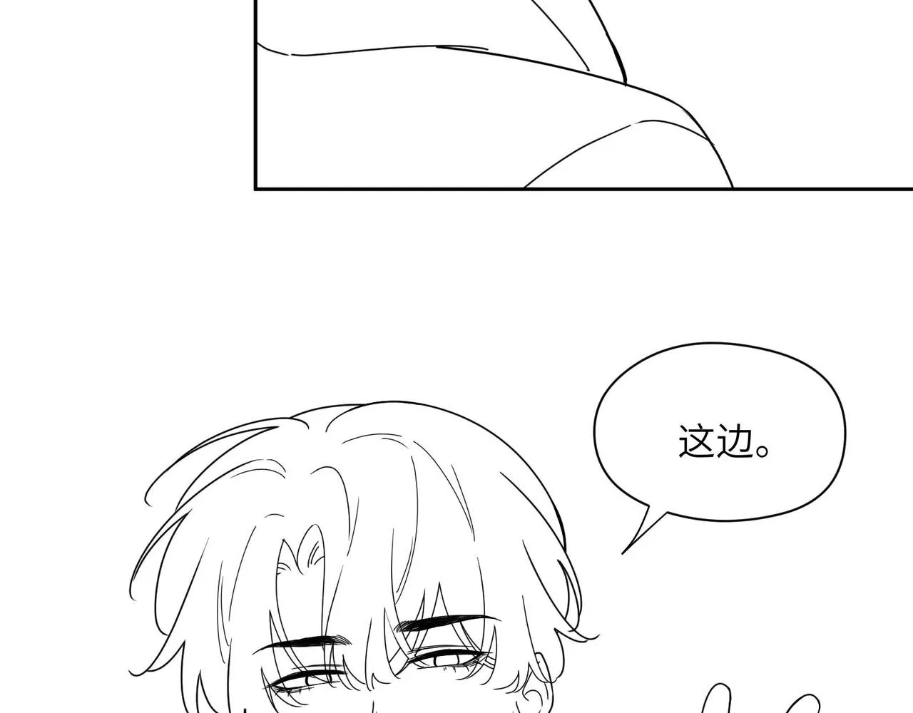 第75话离别 第88页