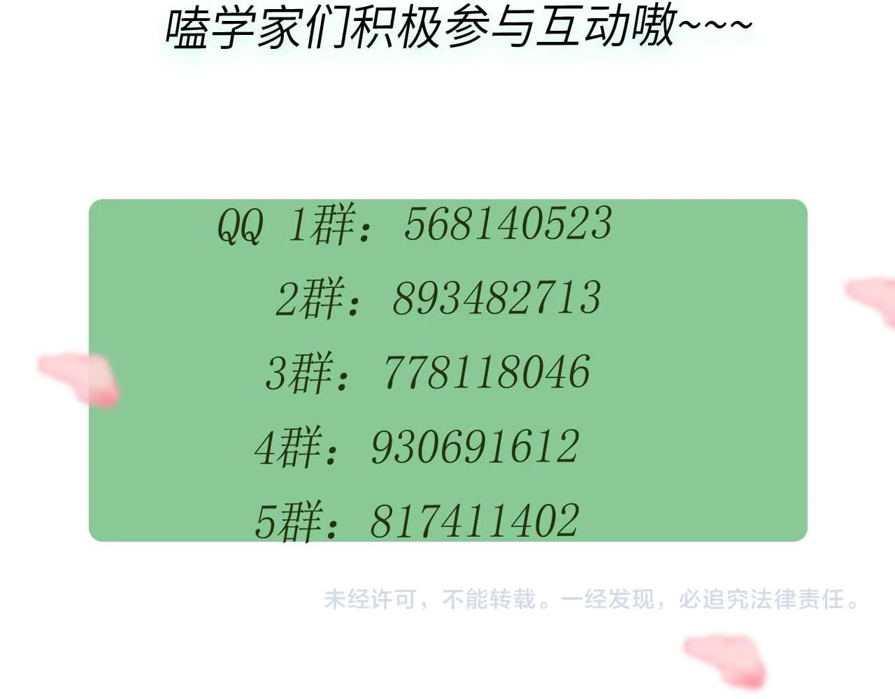第75话离别 第95页