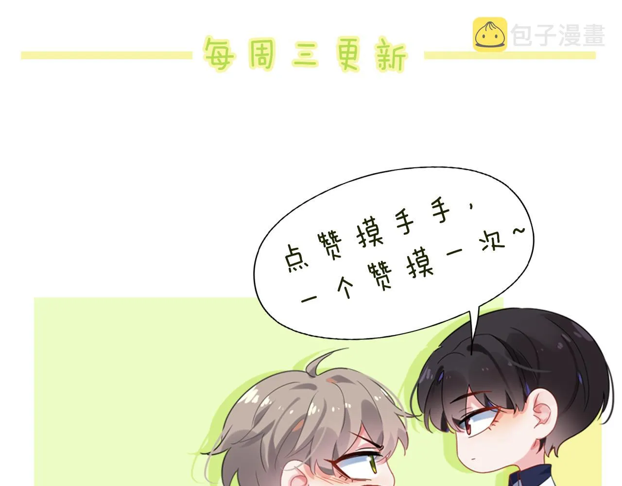 第75话离别 第99页