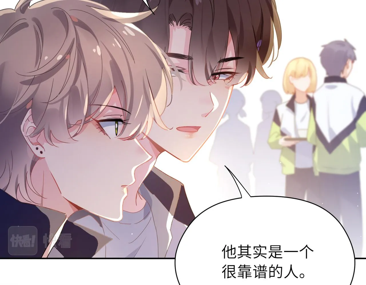 第74话一起洗澡 第9页