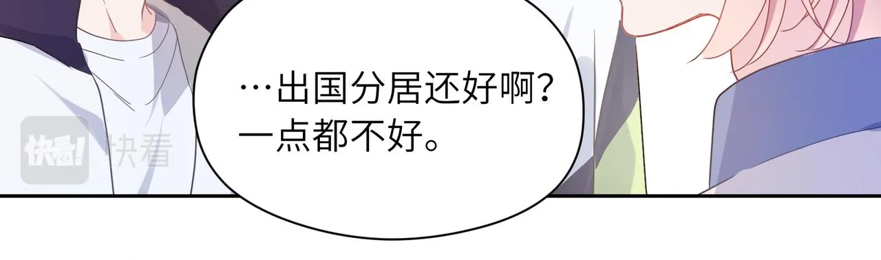 第74话一起洗澡 第16页