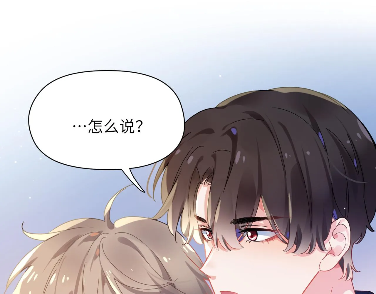 第74话一起洗澡 第17页