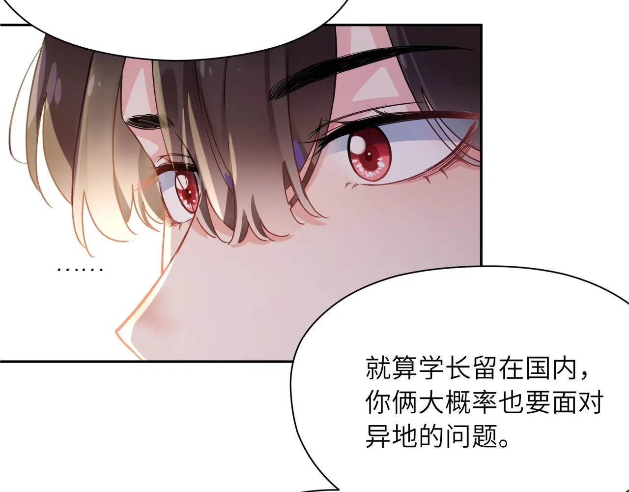 第74话一起洗澡 第21页