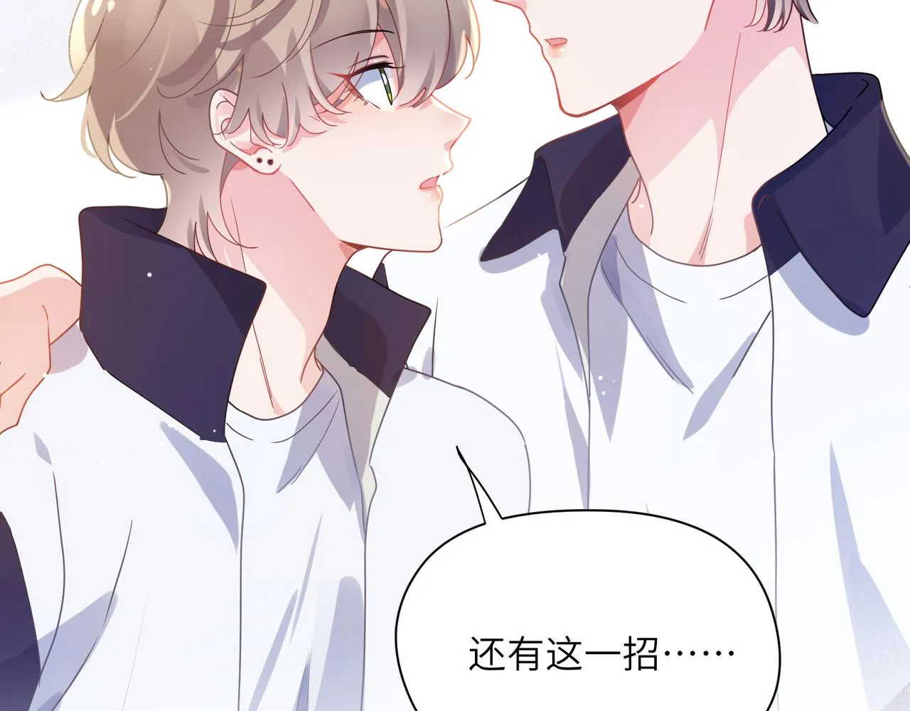 第74话一起洗澡 第24页