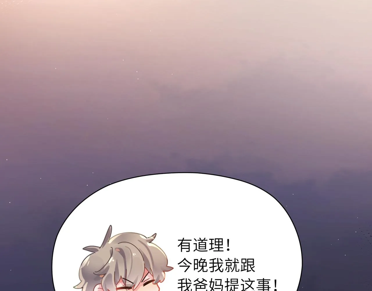 第74话一起洗澡 第26页
