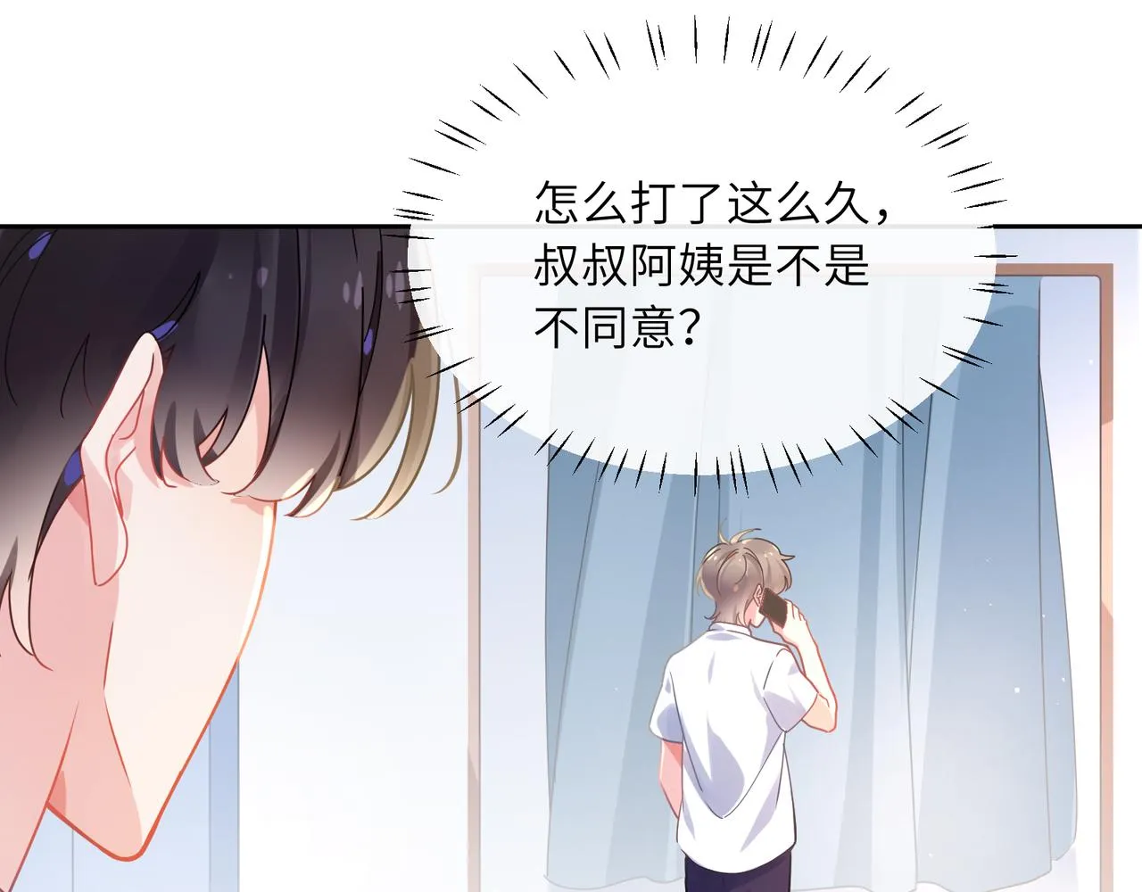 第74话一起洗澡 第29页