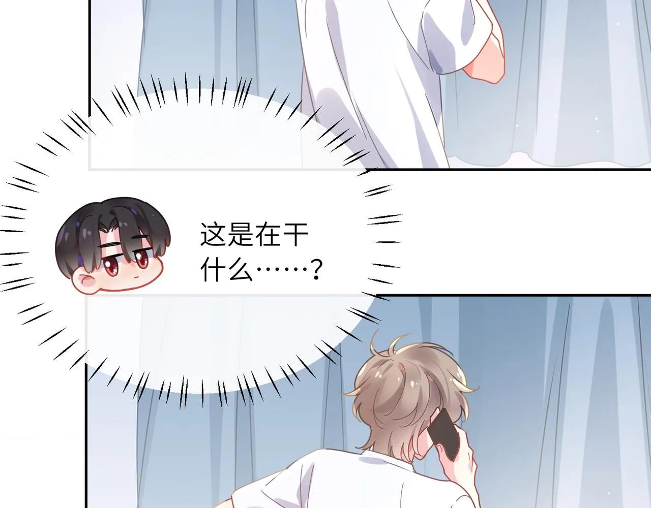 第74话一起洗澡 第32页