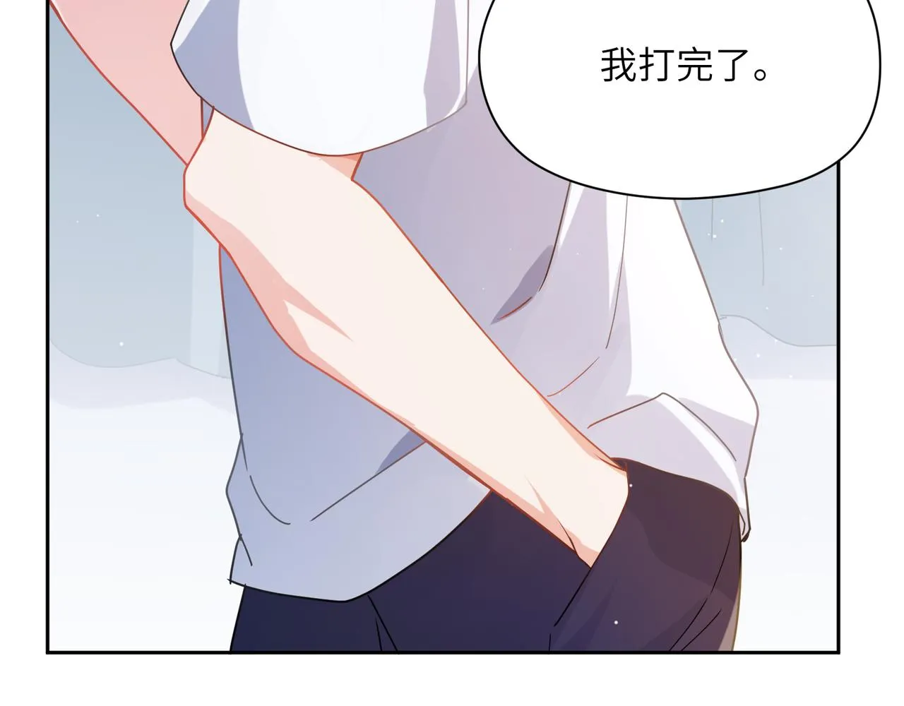 第74话一起洗澡 第38页