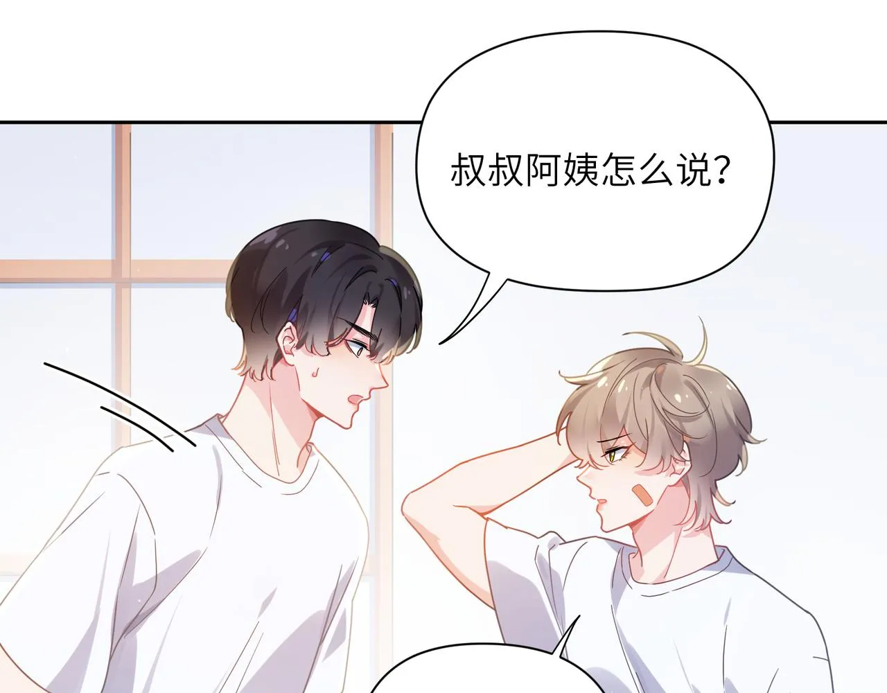 第74话一起洗澡 第40页