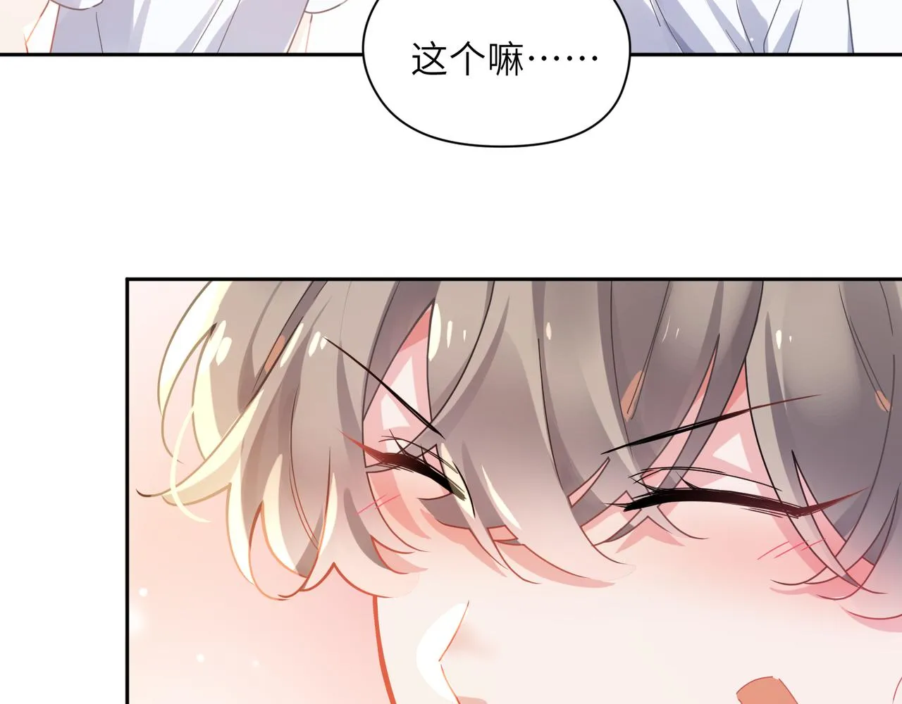 第74话一起洗澡 第41页