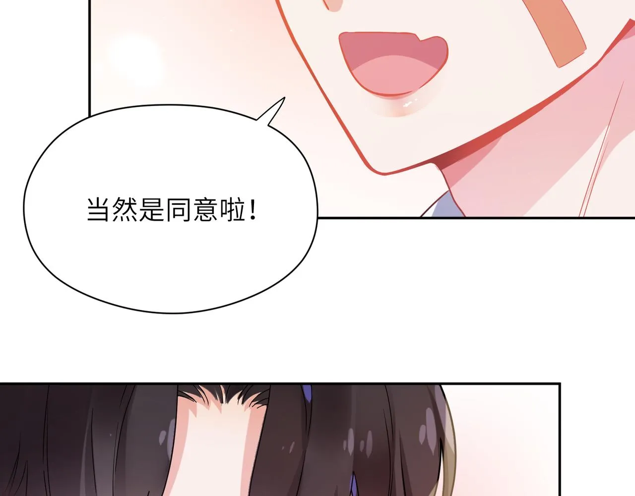 第74话一起洗澡 第42页