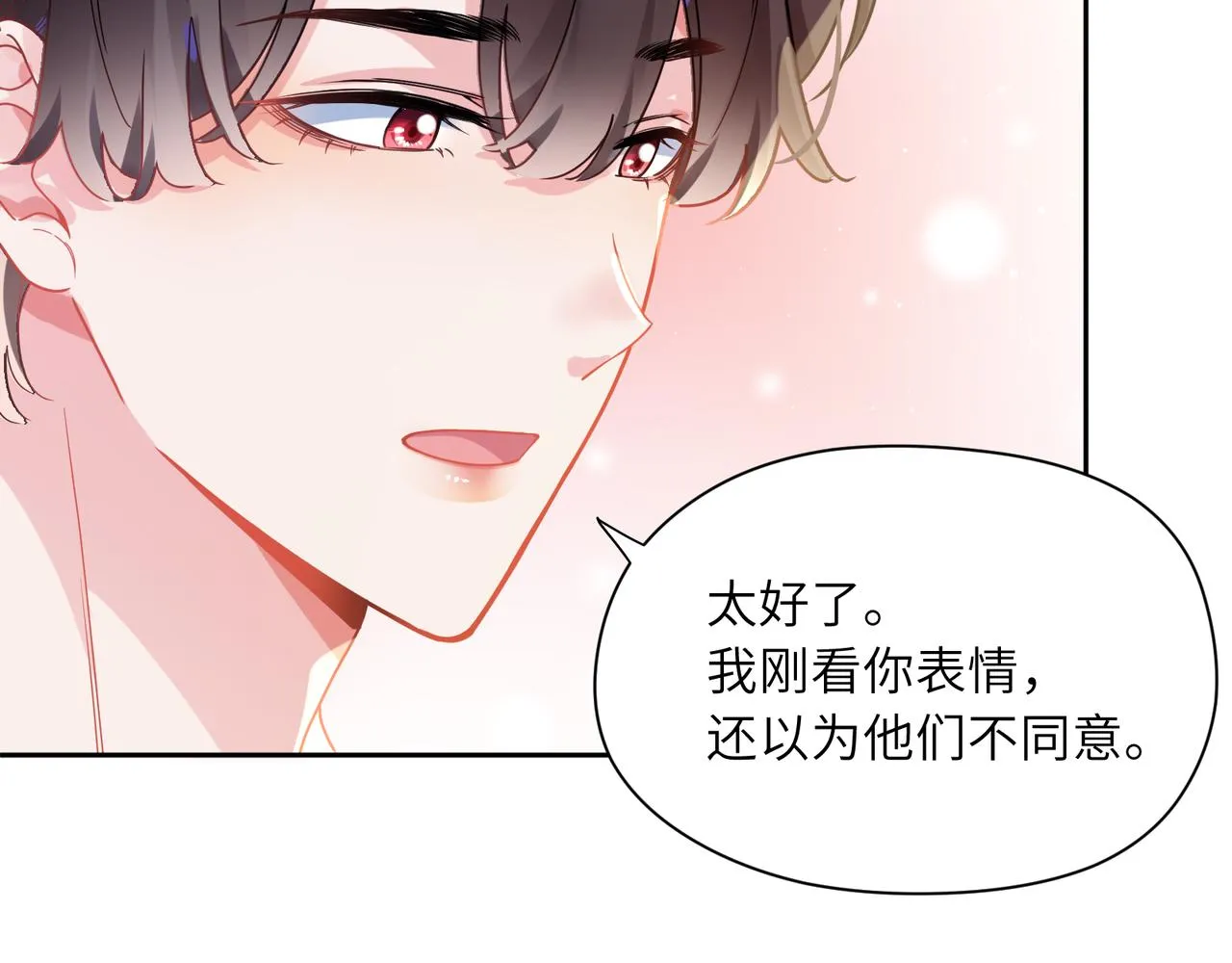 第74话一起洗澡 第43页