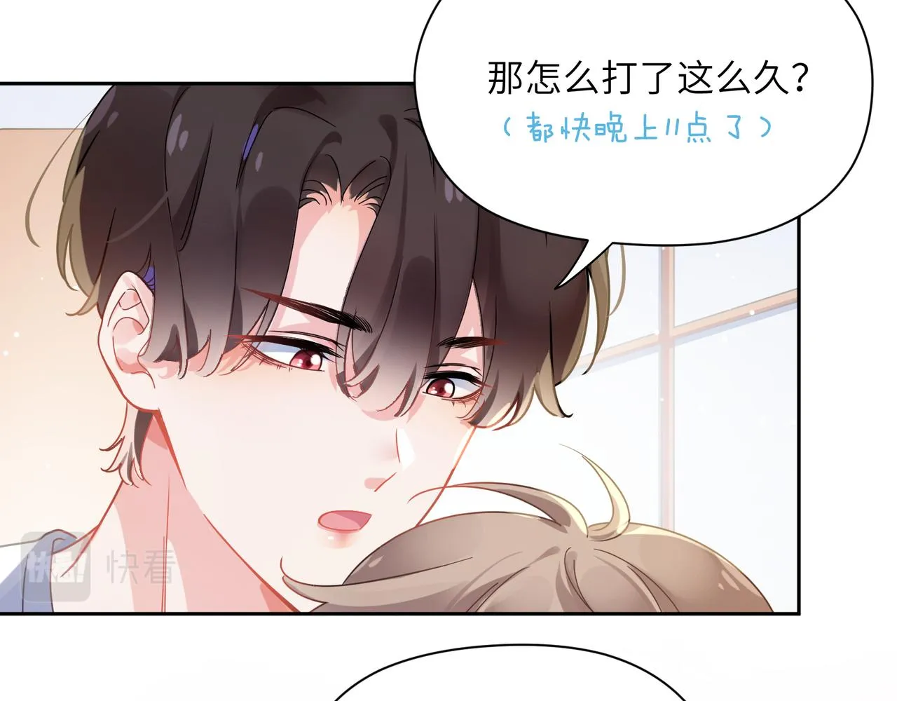 第74话一起洗澡 第45页